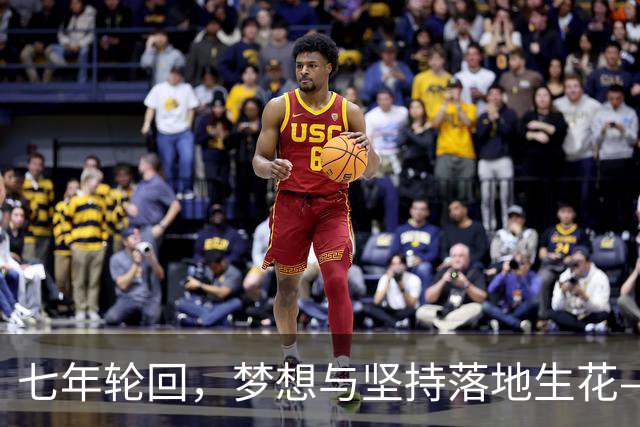 七年轮回，梦想与坚持落地生花——记温网女双冠军郭涵煜
