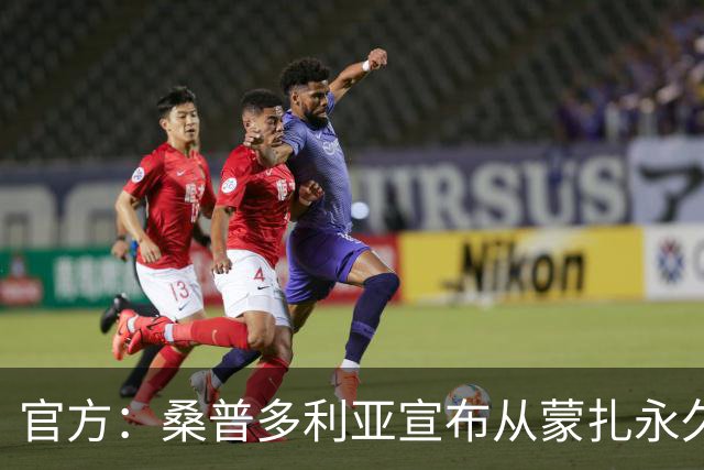 官方：桑普多利亚宣布从蒙扎永久签下卢卡-拉瓦内利