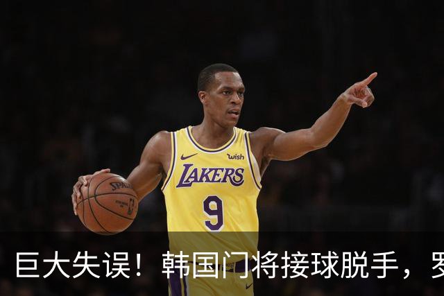 巨大失误！韩国门将接球脱手，罗莫进球，墨西哥1比0韩国