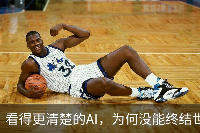 看得更清楚的AI，为何没能终结世界杯判罚争议