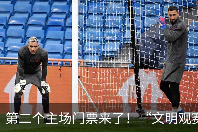 第二个主场门票来了！“文明观赛我代言”大转盘，今晚开转