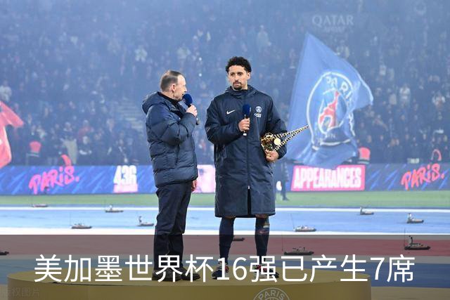 美加墨世界杯16强已产生7席