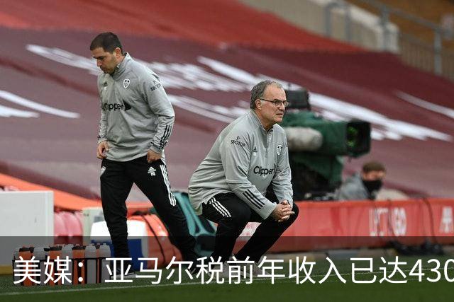 美媒：亚马尔税前年收入已达4300万刀，世界杯夺冠后将进一步飞升
