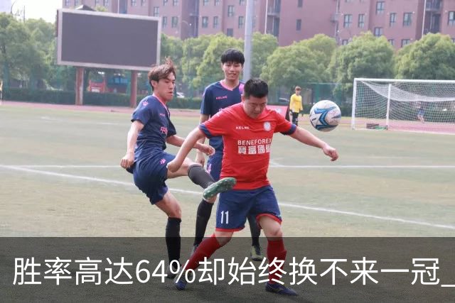 胜率高达64%却始终换不来一冠 哈登到底算不算真正的超级巨星