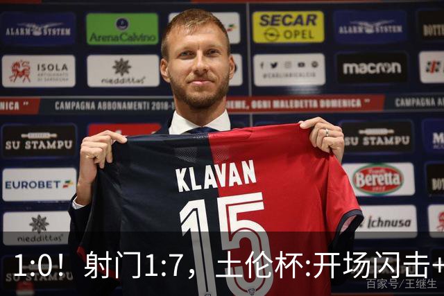 1:0！射门1:7，土伦杯:开场闪击+扑点，国足U19半场领先哥伦比亚