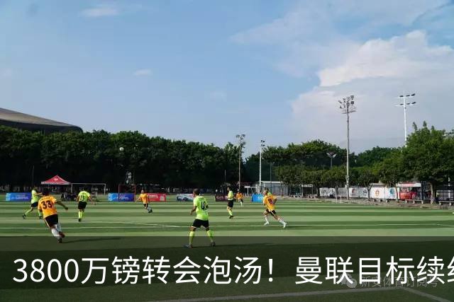 3800万镑转会泡汤！曼联目标续约亚特兰大，后防新星接近离队